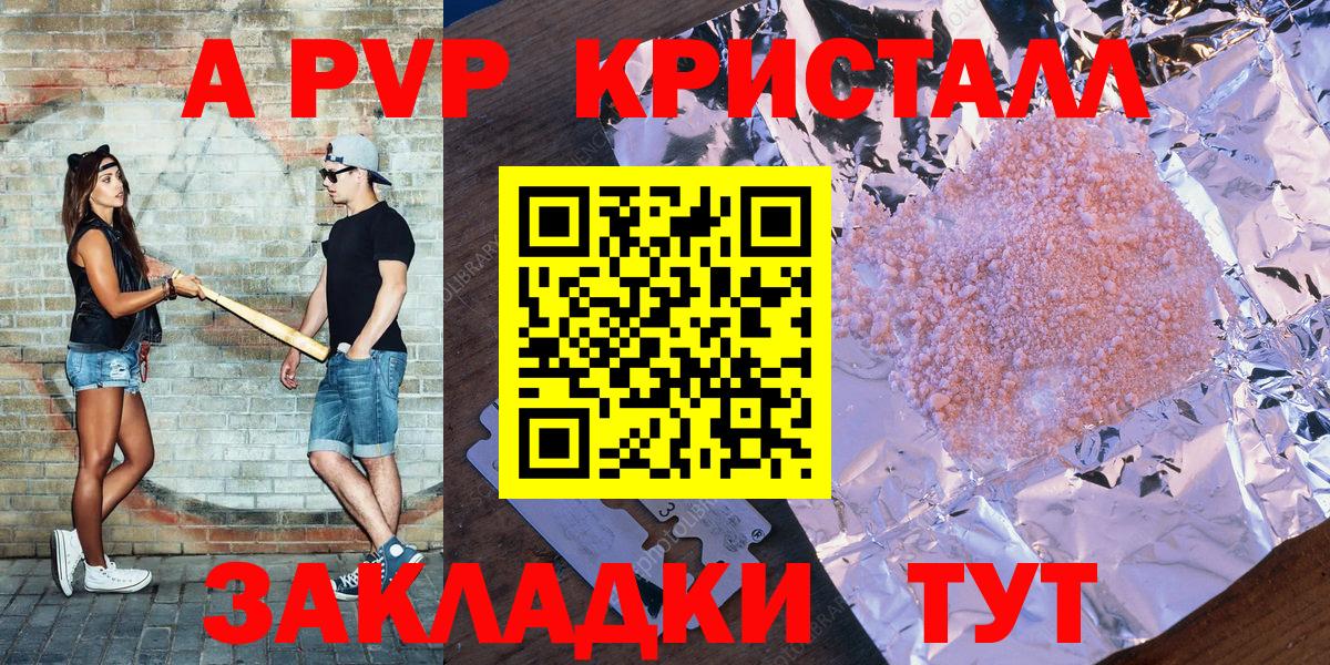 A PVP СК КРИС  Вход с VPN  Alpha PVP  A PVP кристаллы  A-PVP крисы CK  Кудрово 