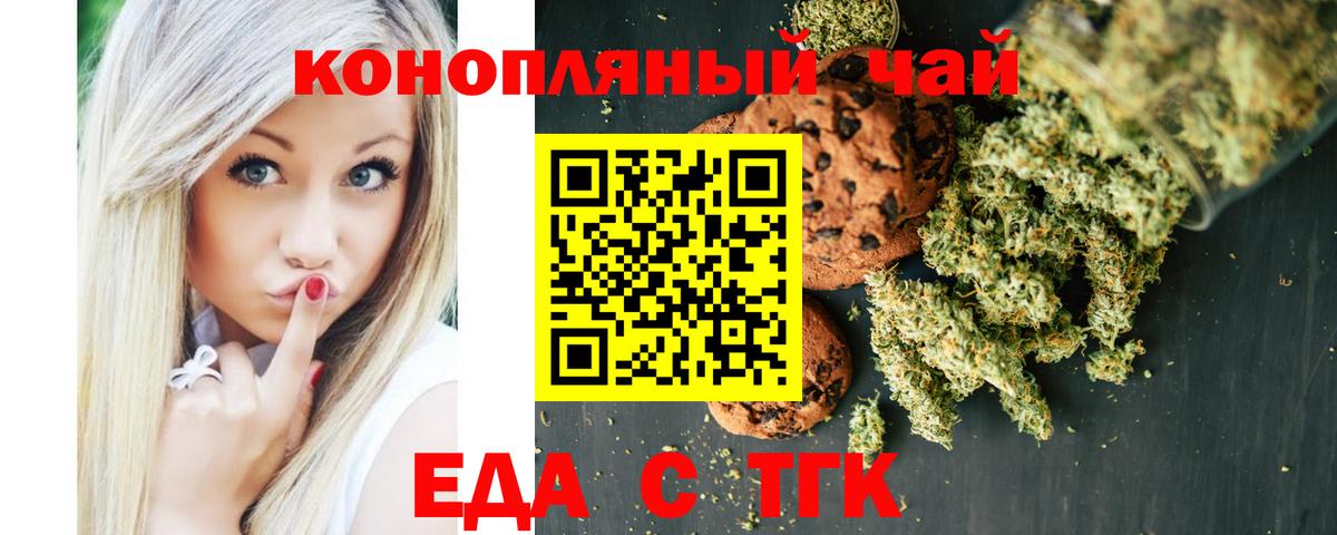 Canna-Cookies конопля  Вход с VPN  Кудрово 