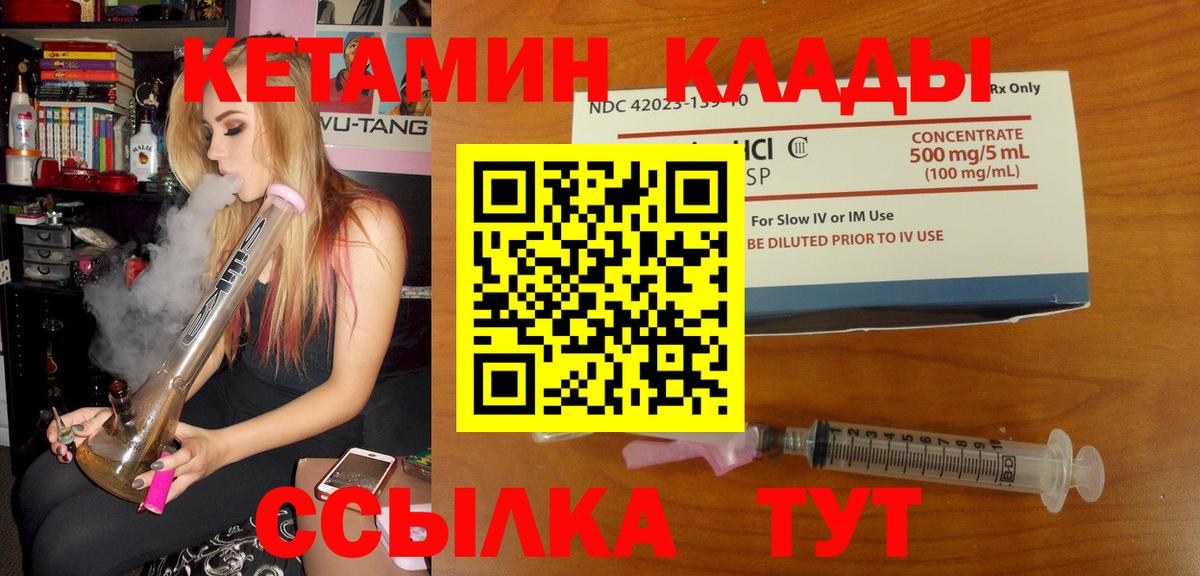 mega как зайти  КЕТАМИН ketamine  КЕТАМИН VHQ  Вход с VPN  Кудрово 