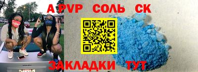 бошки Комсомольск-на-Амуре