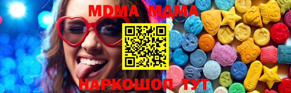 MDMA VHQ  MDMA  Кудрово  МДМА crystal  Вход с VPN 