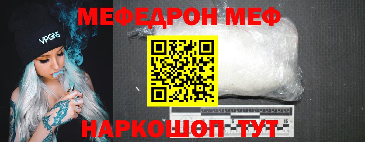 Мефедрон мука  Вход с VPN  Кудрово  МЯУ-МЯУ 4 MMC 
