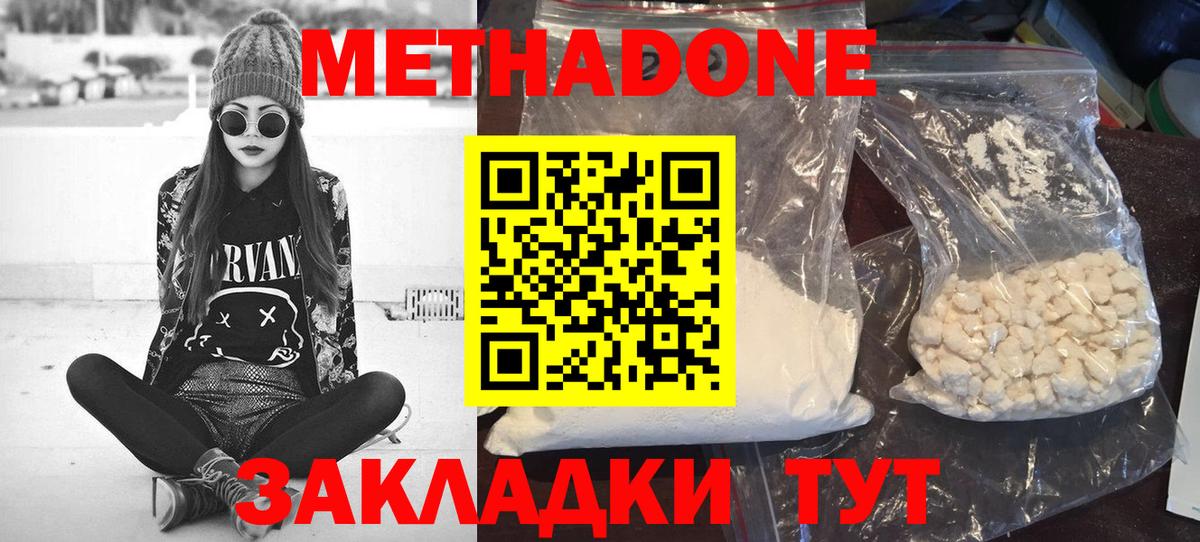 Кудрово  МЕТАДОН мёд  МЕТАДОН methadone  Вход с VPN 