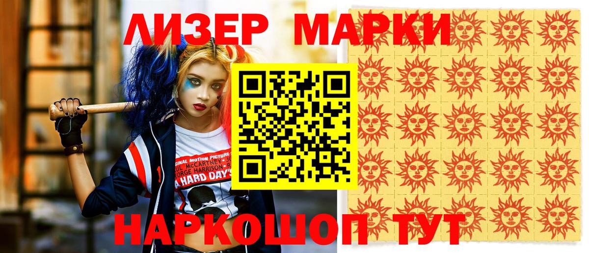 Марки N-bome 1500мкг  Вход с VPN  Кудрово 