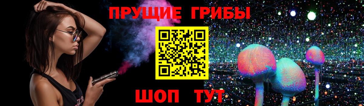 Галлюциногенные грибы ЛСД Кудрово
