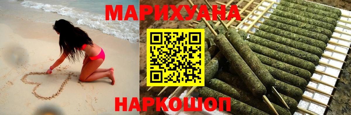 Канабис AK-47  Канабис THC 21%  Бошки марихуана конопля  Вход с VPN  Кудрово 